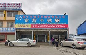 东升国际官网钢材有限公司重要办公点